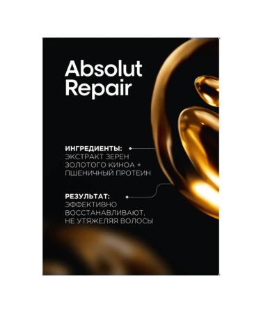 L'Oreal Professionnel Absolut Repair set (shampoo 300ml+mask 250ml) - Buy Online on GoSupps.com
