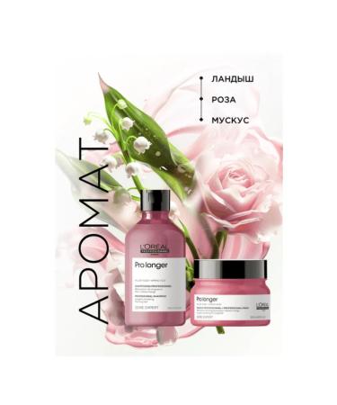 L'Oreal Professionnel Pro Longer set (shampoo 300ml + mask 250ml) - Buy Online on GoSupps.com