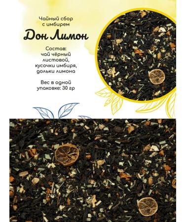 Fashionable chef Tea black leaf Don Lemon Gift - Buy Online on GoSupps.com