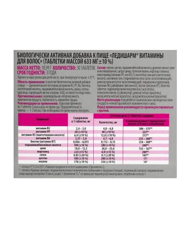 Kvadrat-S LLC LadySharm hair vitamins n30 table 633 mg - Buy Online on GoSupps.com