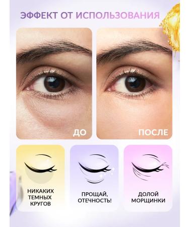 YeSiMi Paths for the eyes from edema and bags with colloidal gold - Buy Online on GoSupps.com