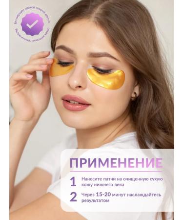 YeSiMi Paths for the eyes from edema and bags with colloidal gold - Buy Online on GoSupps.com