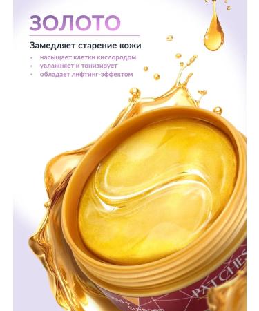 YeSiMi Paths for the eyes from edema and bags with colloidal gold - Buy Online on GoSupps.com