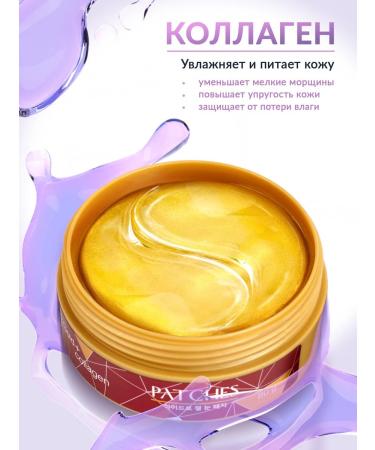 YeSiMi Paths for the eyes from edema and bags with colloidal gold - Buy Online on GoSupps.com