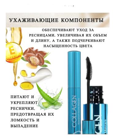 Korean cosmetics COLLAGEN eyelashes - Buy Online on GoSupps.com