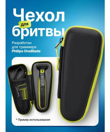 PHILIPS ONE BLADE Case Case