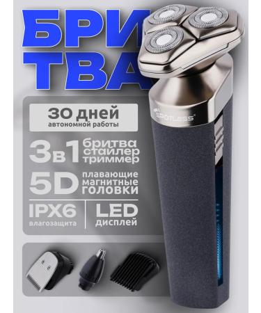 Spotless Male electric shock with nozzles trimmer for the ears of the nose