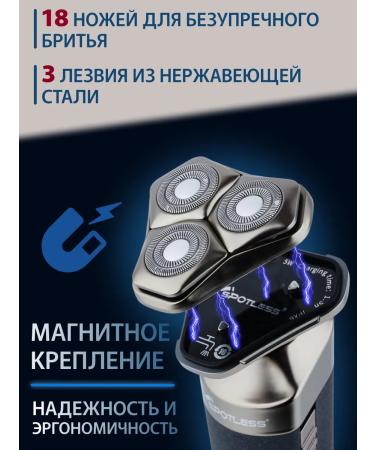 Spotless Male electric shock with nozzles trimmer for the ears of the nose - Buy Online on GoSupps.com