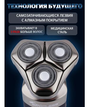 Spotless Male electric shock with nozzles trimmer for the ears of the nose - Buy Online on GoSupps.com