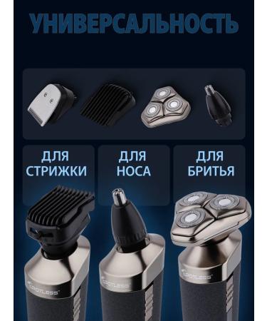 Spotless Male electric shock with nozzles trimmer for the ears of the nose - Buy Online on GoSupps.com