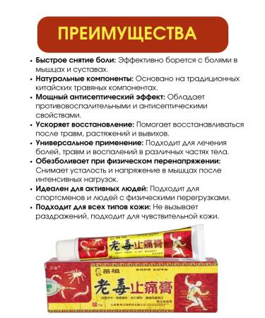NazzSmile Chinese analgesic ointment for joints and muscles - Buy Online on GoSupps.com