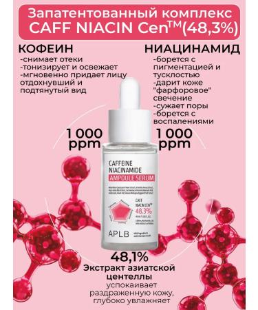 APLB Facial serum from edema with niacinamide and caffeine - Buy Online on GoSupps.com