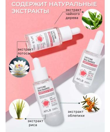 APLB Facial serum from edema with niacinamide and caffeine - Buy Online on GoSupps.com