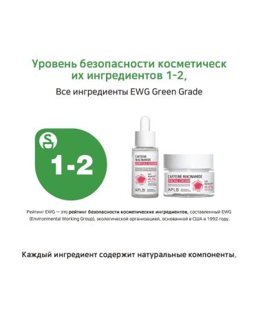 APLB Facial serum from edema with niacinamide and caffeine - Buy Online on GoSupps.com