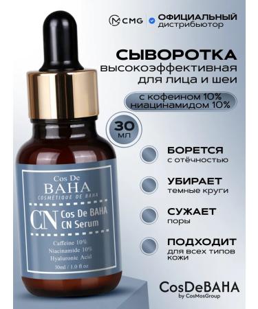 Cos De Baha Serum with vitamin C and niacinamide for lightening