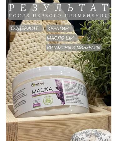 Esvimagic Gift road set Shampoo and Esvimejik mask - Buy Online on GoSupps.com