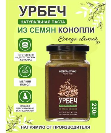 GOODTRADITIONS Urbech from hemp without sugar 230g