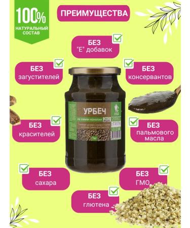 GOODTRADITIONS Urbech from hemp without sugar 230g - Buy Online on GoSupps.com