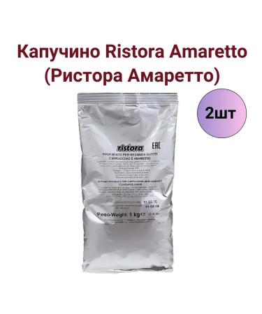 Ristora Coffee soluble Ristor with the taste of Amaretto 1 kg - 2pcs