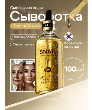 BeautyDeep Moisturizing whey of face from wrinkles Anti -Eiga