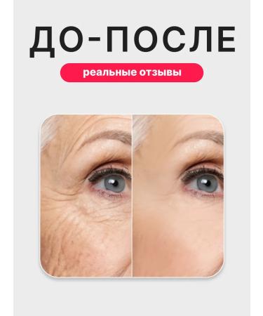 BeautyDeep Moisturizing whey of face from wrinkles Anti -Eiga - Buy Online on GoSupps.com