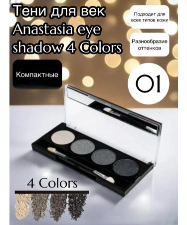 Anastasia Cosmetics Eyes of 4-colored eyelids (Set 1) anastasia 4 Colors