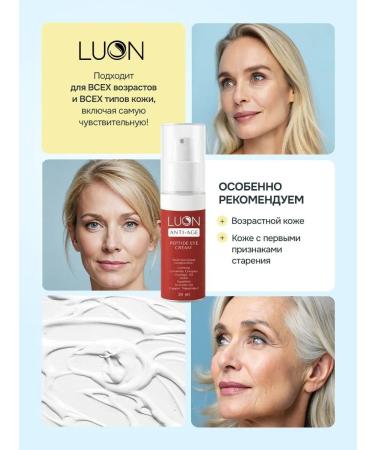 LUON Eye cream against edema and wrinkles with peptides - Buy Online on GoSupps.com
