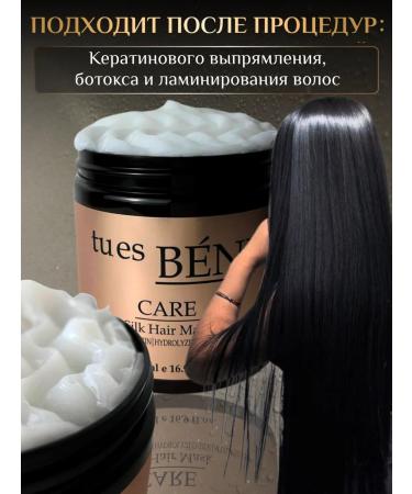 TU ES BENI Keratin hair mask moisturizing recovery - Buy Online on GoSupps.com