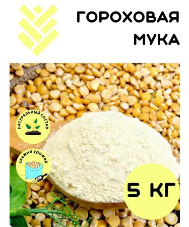 KRUPOVICHOK Pea flour 5 kg