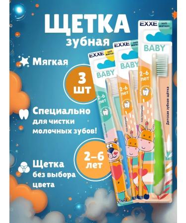 Exxe Baby Children's Baby 2-6 years soft set 3pcs Mix color