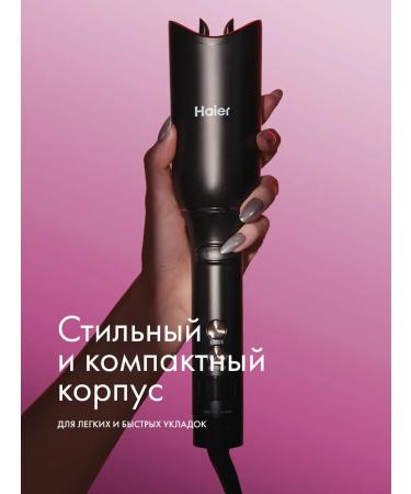 Haier HHS-603 25 W for curling forceps 130-230 C 27 modes - Buy Online on GoSupps.com