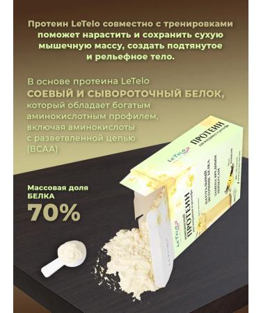 LeTelo Complex protein cocktail tasted vanilla - Buy Online on GoSupps.com