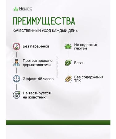 HEMPZ Moisturizing mint rosemary - Buy Online on GoSupps.com