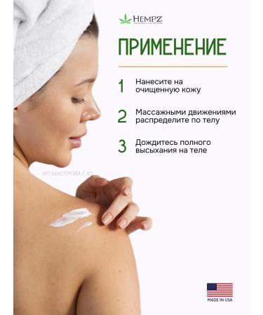 HEMPZ Moisturizing mint rosemary - Buy Online on GoSupps.com