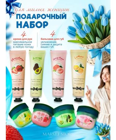 creams Set of hand cream and lip balm