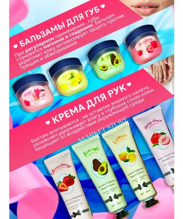 creams Set of hand cream and lip balm - Buy Online on GoSupps.com