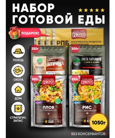 THE MAMA Set of finished dishes No. 4 BNP 4 pcs