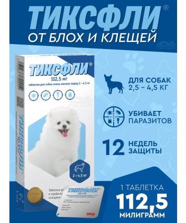 Tixfli 112.5 mg for dogs of very small rocks 2-4.5 kg 1 tab