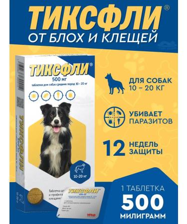 Tixfli 500 mg for dogs of medium species 10-20 kg 1 tablet