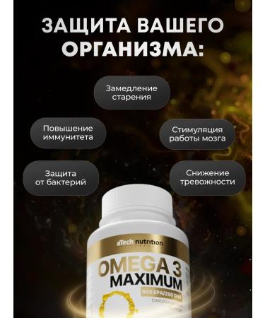 aTech nutrition Omega 3 fish fat 1350 mg in one capsule - Buy Online on GoSupps.com