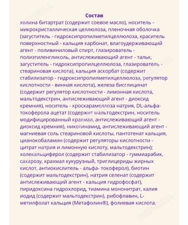 Femibion 1 vitamins for pregnant women table. 28 pcs. *1UP - Buy Online on GoSupps.com