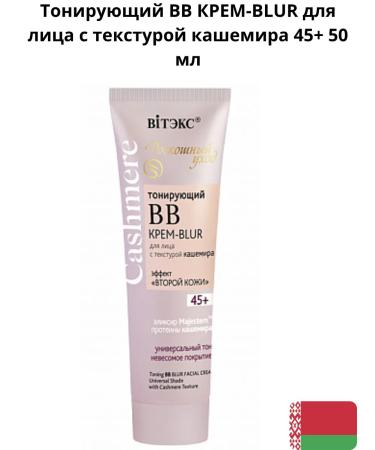 Vitex Cashmeere Toning BB Cream-Blur for Facial - Buy Online on GoSupps.com