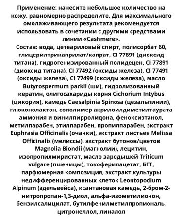 Vitex Cashmeere Toning BB Cream-Blur for Facial - Buy Online on GoSupps.com