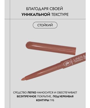 TF Cosmetics Contour pencil Lip Liner & Shadow CU19-192 Brown - Buy Online on GoSupps.com
