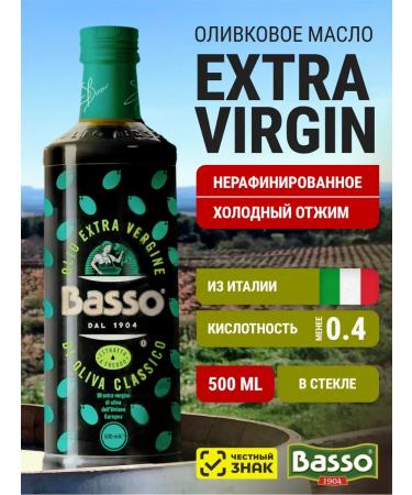BASSO Extra Virgin olive oil 500 ml
