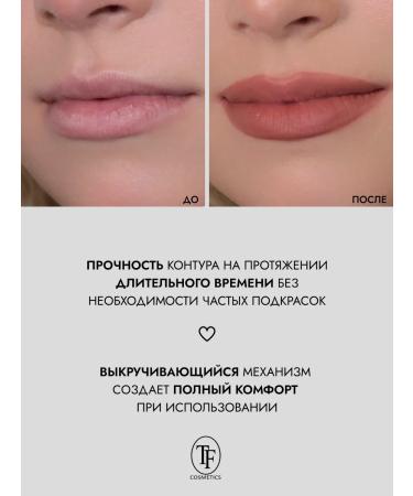 TF Cosmetics Contour pencil Lip Liner & Shadow Cu19-194 Sand - Buy Online on GoSupps.com