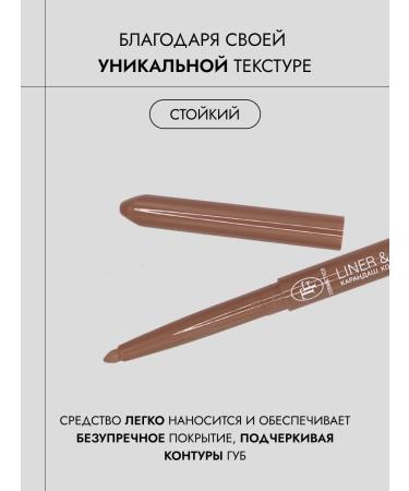 TF Cosmetics Contour pencil Lip Liner & Shadow Cu19-195 Nude - Buy Online on GoSupps.com