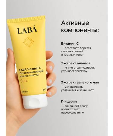 LAB Exfoliating peeling slot Vitamin C - Buy Online on GoSupps.com