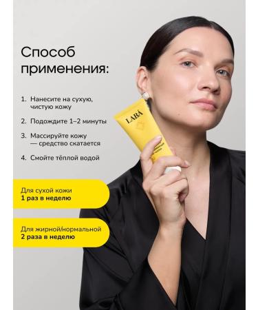 LAB Exfoliating peeling slot Vitamin C - Buy Online on GoSupps.com