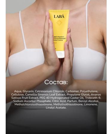 LAB Exfoliating peeling slot Vitamin C - Buy Online on GoSupps.com